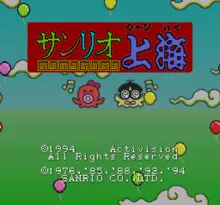 Image n° 1 - screenshots  : Sanrio Shanghai